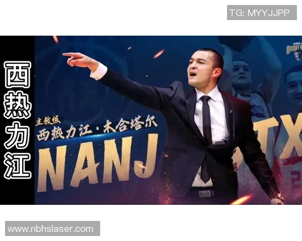 西热力江：从篮球新星到民族团结的象征之路